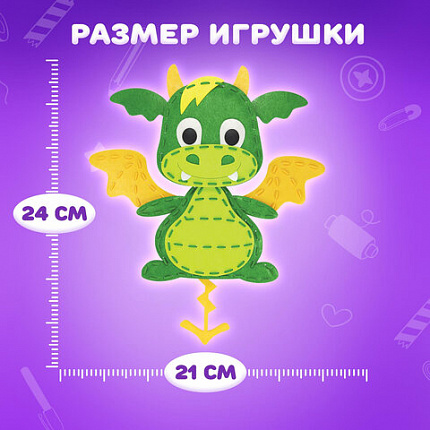Набор для шитья игрушки из фетра "Дракон", ЮНЛАНДИЯ, 664730