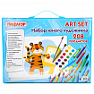 Набор ЮНОГО ХУДОЖНИКА "Тигренок" для рисования и творчества с мольбертом ПИФАГОР, 208 предметов, 664632