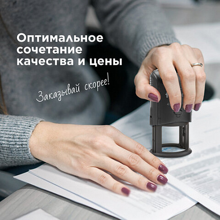 Печать самонаборная 2 круга, оттиск D=45, синий TRODAT4645 R2, крышка, КАССА В КОМПЛЕКТЕ, 180364