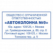 Оснастка для штампа, оттиск 60х33 мм, синий, TRODAT 4928 P3, корпус черный, подушка, 53122