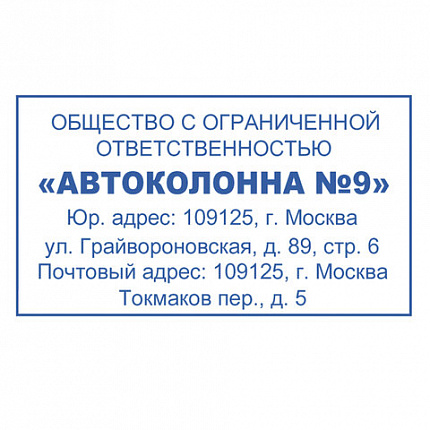 Оснастка для штампа, оттиск 60х33 мм, синий, TRODAT 4928 P3, корпус черный, подушка, 53122