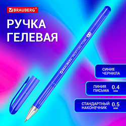 Ручка гелевая BRAUBERG "Profi-Gel TONE", СИНЯЯ, линия письма 0,4 мм, стандартный наконечник 0,5 мм, тонированный корпус, 144128