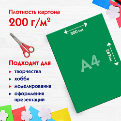 Картон цветной А4 немелованный (матовый), 12 листов 12 цветов, ПИФАГОР, 200х283 мм, 128011