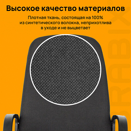 Кресло офисное BRABIX "Element EX-289", ткань, черное, 532092