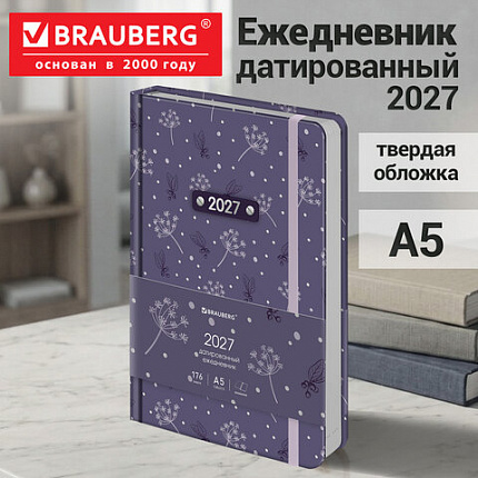 Ежедневник датированный 2027 А5 138x213мм BRAUBERG Vista Vibe, под кожу, резинка-фиксатор, фиолетовый, 117944