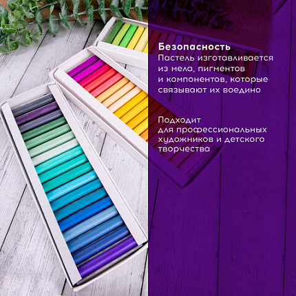 Пастель сухая художественная BRAUBERG ART DEBUT, 54 цвета, круглое сечение, 181462