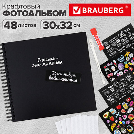 Фотоальбом 30х32 см, 48 черных листов, уголки, стикеры, ручка, клей, BRAUBERG Black Line, 880650