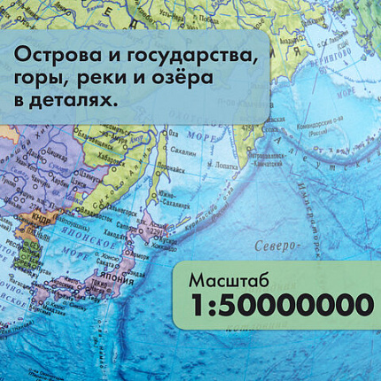 Глобус интерактивный + очки VR, политический / звездного неба GLOBEN, 25 см, подсветкой, INT12500308