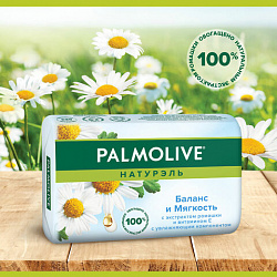 Мыло туалетное 90 г, PALMOLIVE НАТУРЭЛЬ "Экстракт ромашки и витамин Е", баланс и мягкость, 8693495032742