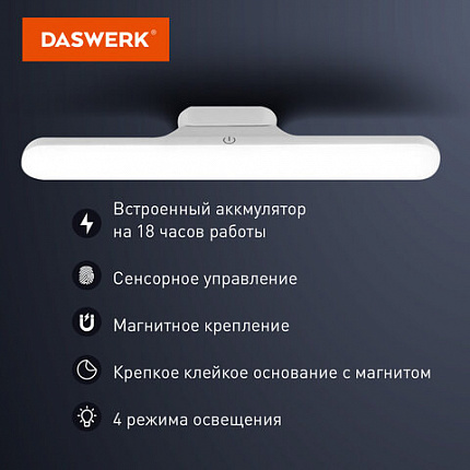 Подвесная лампа светильник портативная, с магнитным креплением, LED, 3 Вт, белый, DASWERK (ДАСВЕРК), 238329