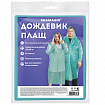 Дождевик-плащ на кнопках полиэтиленовый, универсальный размер 120х80 см, зеленый, SHAMAANI (ШАМААНИ), 610930