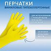 Перчатки МНОГОРАЗОВЫЕ виниловые ЖЕЛТЫЕ усиленные ГИПОАЛЛЕРГЕННЫЕ, ТР ТС, PROFESSIONAL, размер 8-9, L (большой), вес 90 г, ADM, 31161