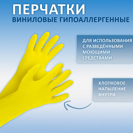 Перчатки МНОГОРАЗОВЫЕ виниловые ЖЕЛТЫЕ усиленные ГИПОАЛЛЕРГЕННЫЕ, ТР ТС, PROFESSIONAL, размер 8-9, L (большой), вес 90 г, ADM, 31161