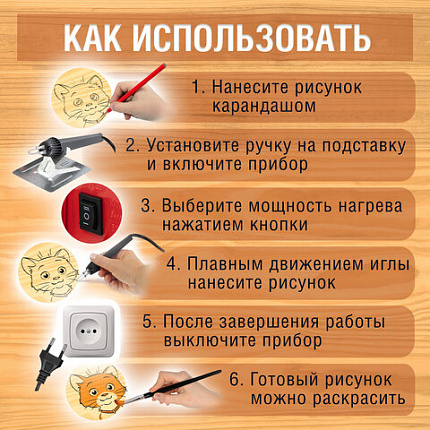 Прибор для выжигания по дереву ЭВД 20/220 "АЖУР", два режима мощности, BRAUBERG, 152476