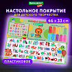 Настольное покрытие BRAUBERG KIDS, А3+, пластик, 46x33 см, "Назад в школу", 272367