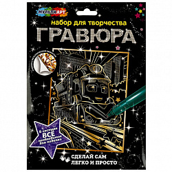 Гравюра, 18х24 см, АССОРТИ, МУЛЬТИ АРТ
