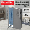 Ежедневник датированный 2027, А5, 150x213 мм, BRAUBERG "Up", под кожу, софт-тач, держатель для ручки, серый, 118083