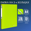 Папка на 2 кольцах BRAUBERG "Neon", 25 мм, внутренний карман, неоновая, зеленая, до 170 листов, 0,7 мм, 227456