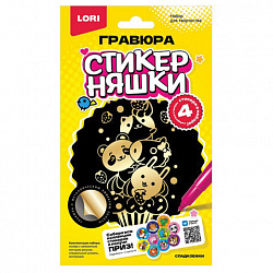 Гравюра 10х15 см, "Стикерняшки" АССОРТИ, основа, штихель, LORI, Гро/м-002