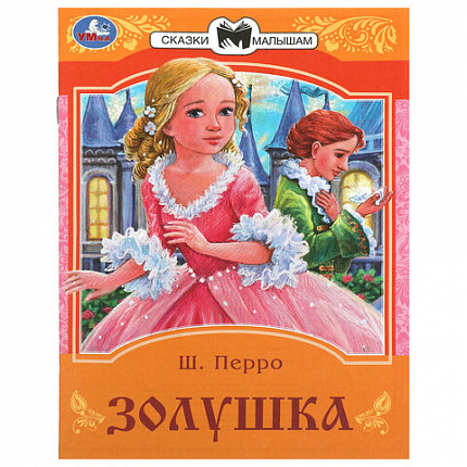 Книжка для детей "СКАЗКИ И СТИХИ МАЛЫШАМ", ассорти, 163х190 мм, 16 страниц, УМКА