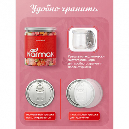 Карамель леденцовая NARMAK "Монпансье" с фруктовым вкусом, 400 г