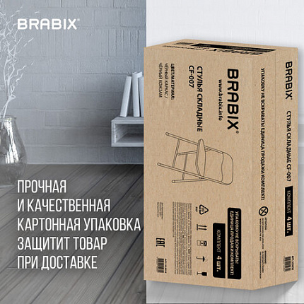 Стулья складные BRABIX "Golf CF-007", КОМПЛЕКТ 4 шт., черный каркас, кожзам черный, 533032