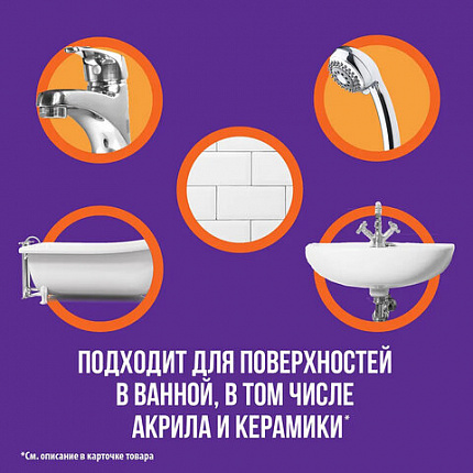 Чистящее средство 750 мл, CILLIT BANG "Антиналет + Блеск", универсальное, распылитель