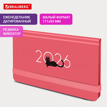 Еженедельник датированный 2026 с резинкой 171х93 мм, BRAUBERG, твердый, УФ-ЛАК, 64 л., "Кот", 117349