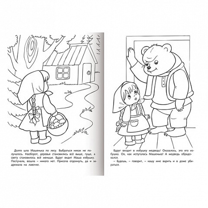 Книжка-раскраска "Любимые сказки", ассорти, 16 стр., 210х290 мм, HATBER