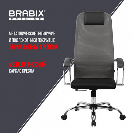 Кресло офисное BRABIX PREMIUM "Ultimate EX-800" хром, плотная двойная сетка Х2, черное/серое, 532912
