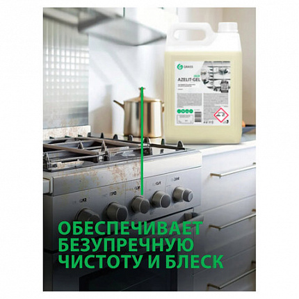 Средство для чистки плит, духовок, грилей от жира/нагара, ГЕЛЬ 5,4 кг, GRASS AZELIT-GEL, щелочное, 125239
