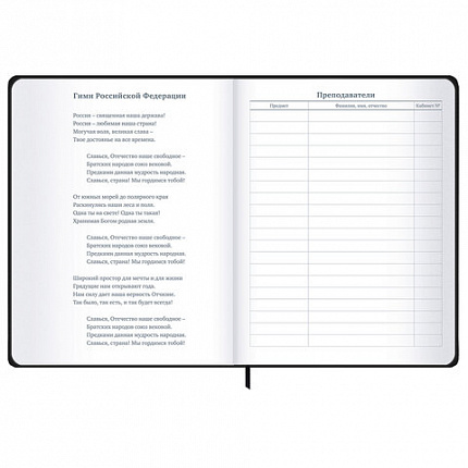 Дневник 1-11 класс 48 л., твердый, BRAUBERG, матовая ламинация, резинка, закладка-ляссе, с подсказом, "Элементы", 107242