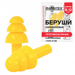 Беруши многоразовые силиконовые без шнурка, 1 пара в пакете, SNR 37 дБ, RABBITEX (РАББИТЕКС), 671314