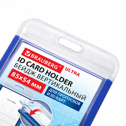 Бейдж вертикальный для пропуска и ID-карт, 85х54 мм, синий, BRAUBERG ULTRA, 238910