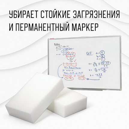 Губка-ластик МЕЛАМИНОВАЯ для удаления пятен, для чистки кухни, уборки, обуви, 9х6х2 см, КОМПЛЕКТ 12 шт., полибэг, LAIMA, 608954