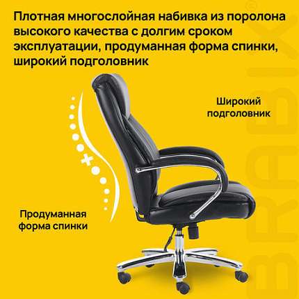 Кресло офисное BRABIX PREMIUM "Advance EX-575", хром, экокожа, черное, 531825