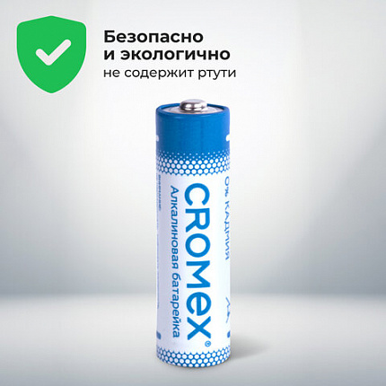 Батарейки алкалиновые "пальчиковые" КОМПЛЕКТ 4 шт., CROMEX Alkaline, AA (LR6, 15A), спайка, 457132