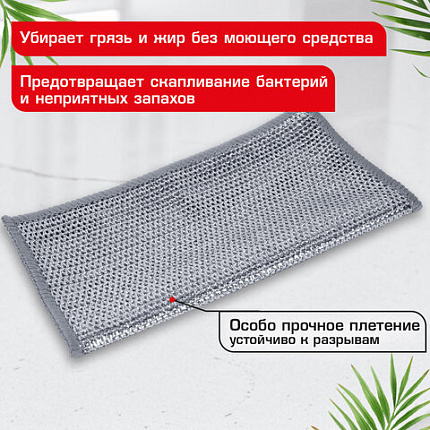 Тряпки-салфетки с металлическим эффектом, сетка-скрабер, 20х20 см, КОМПЛЕКТ 3 штуки, для мытья посуды и уборки, без царапин, LAIMA, 700062