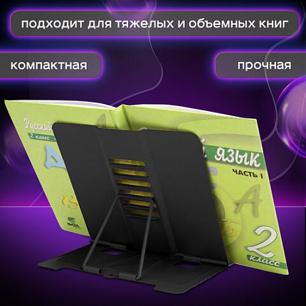 Подставка для книг и учебников ЮНЛАНДИЯ "Space", регулируемый угол наклона, металл, 237577