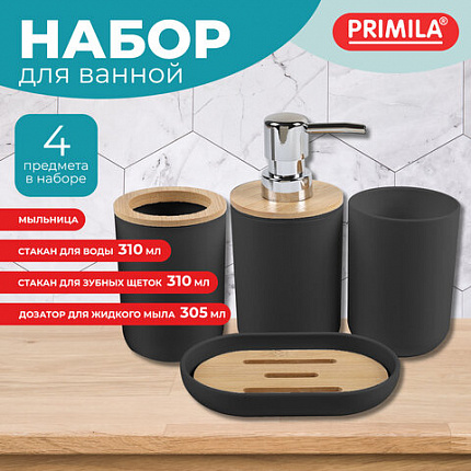 Набор аксессуаров для ванной комнаты, 4 предмета, черный, пластик/бамбук, PRIMILA (ПРИМИЛА), 700121