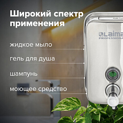 Дозатор для жидкого мыла LAIMA PROFESSIONAL INOX (гарантия 3 года), 0,5 л, нержавеющая сталь, зеркальный, 605394