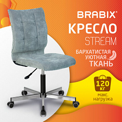 Кресло BRABIX "Stream MG-314", без подлокотников, пятилучие серебристое, ткань, серо-голубое, 532395, MG-314_532395