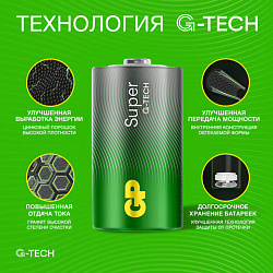 Батарейки КОМПЛЕКТ 2 шт., GP Super G-Tech, D (LR20, 13А), алкалиновые, блистер, 13A-2CR2