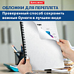 Обложки картонные для переплета, А4, КОМПЛЕКТ 100 шт., тиснение под кожу, 230 г/м2, белые, BRAUBERG, 530838