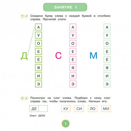Прописи "Умные прописи ПИШЕМ, ЧИТАЕМ, СЧИТАЕМ",5+, КОМПЛЕКТ 4шт, 32стр, 170x220, ПРОСВЕЩЕНИЕ,0414-01, 90-0414-01