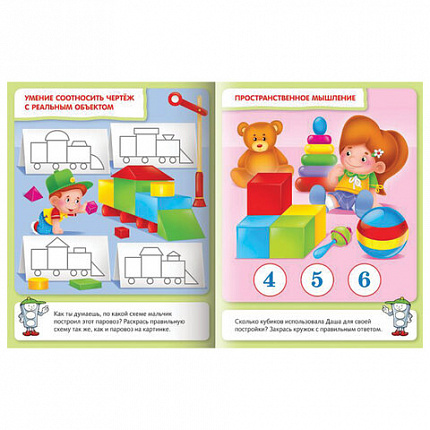 Книжка с наклейками "Тесты и задания", АССОРТИ, А5, 16 стр., HATBER