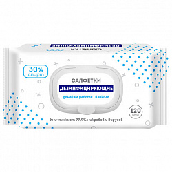 Дезинфицирующие салфетки спиртовые 120 штук АВАНГАРД, крышка-клапан, 72114