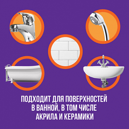 Чистящее средство 750 мл, CILLIT BANG "Антиналет + Блеск", универсальное, распылитель