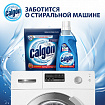 Средство для смягчения воды и удаления накипи в стиральных машинах 1,5 кг, CALGON/SALGENT, 3184463