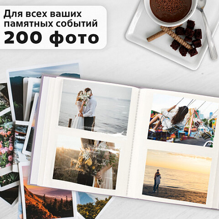 Фотоальбом BRAUBERG "Всего наилучшего!" на 200 фото 10х15 см, твердая обложка, термосварка, 391172